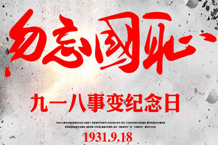 銘記歷史，緬懷先烈！南騰電表箱廠家邀你牢記英雄事跡