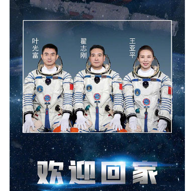 “神十三”飛船凱旋,英雄歸來！南騰邀你了解“十三”實現(xiàn)多個首次