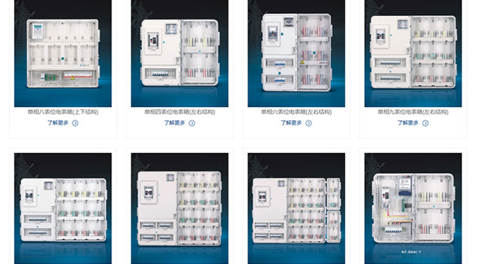 智能時(shí)代，智能電表箱前景發(fā)展值得期待